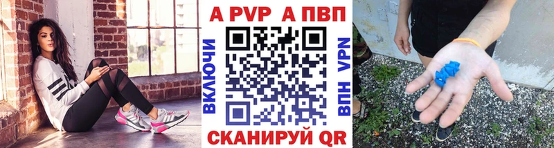A PVP крисы CK  наркота  Пласт 