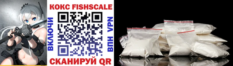 КОКАИН FishScale  блэк спрут tor  Пласт 
