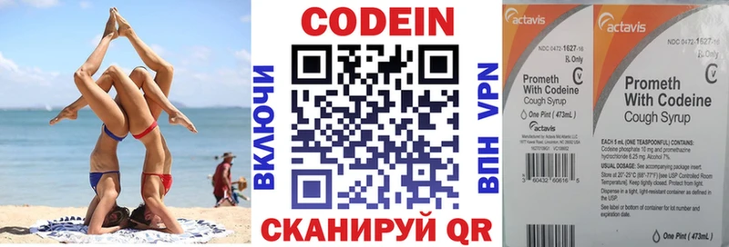 сайты даркнета какой сайт Пласт Кодеин напиток Lean (лин) blacksprut