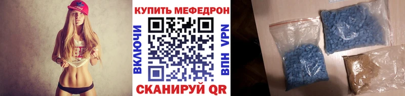 Мефедрон мяу мяу  KRAKEN ТОР  Пласт  купить наркотики цена 