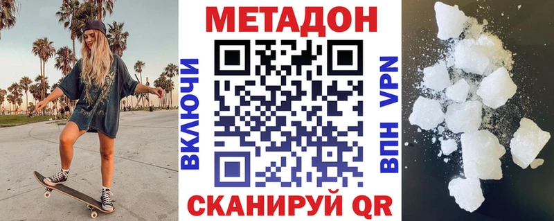 Метадон белоснежный  купить закладку  Пласт 